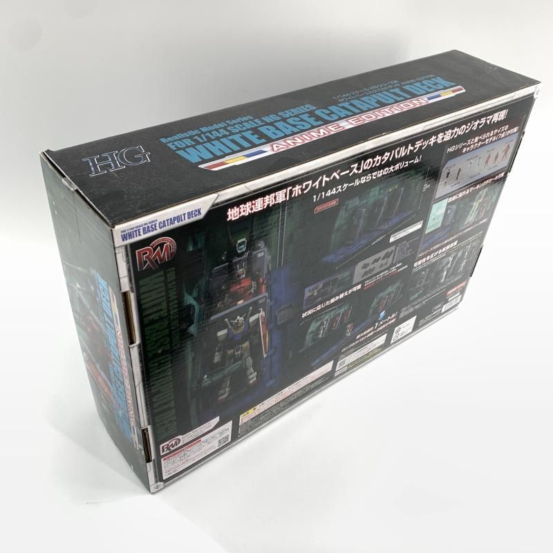 HGUCシリーズ用 ホワイトベースカタパルトデッキ