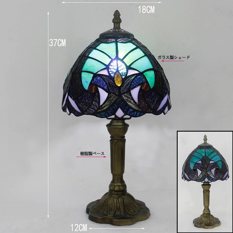 ‌25K】LED電球サービス付き テーブルランプ 1灯 ティファニー