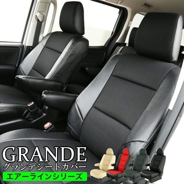 送料無料 送料無料 シートカバー メッシュ ジムニー JA11V|JA12W|JA22W|JB23W|JB64W 定員4人 グランデ エアーライン シリーズ