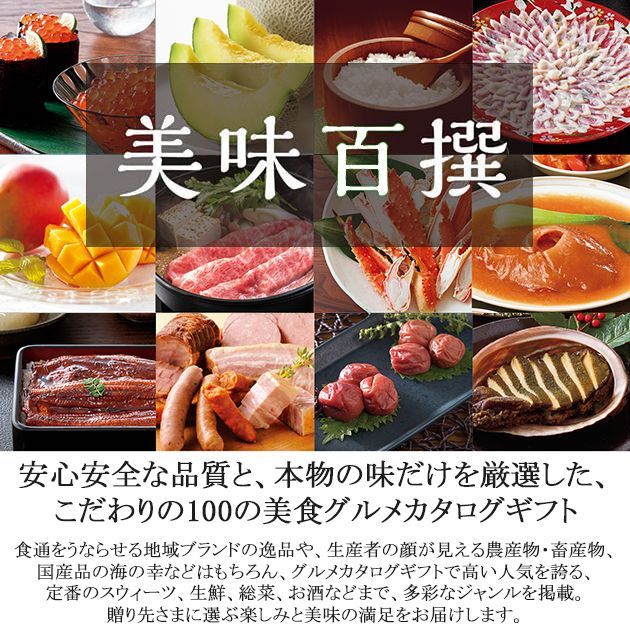 カタログギフト リンベル 美味百撰 銀杏 (いちょう) 822-002