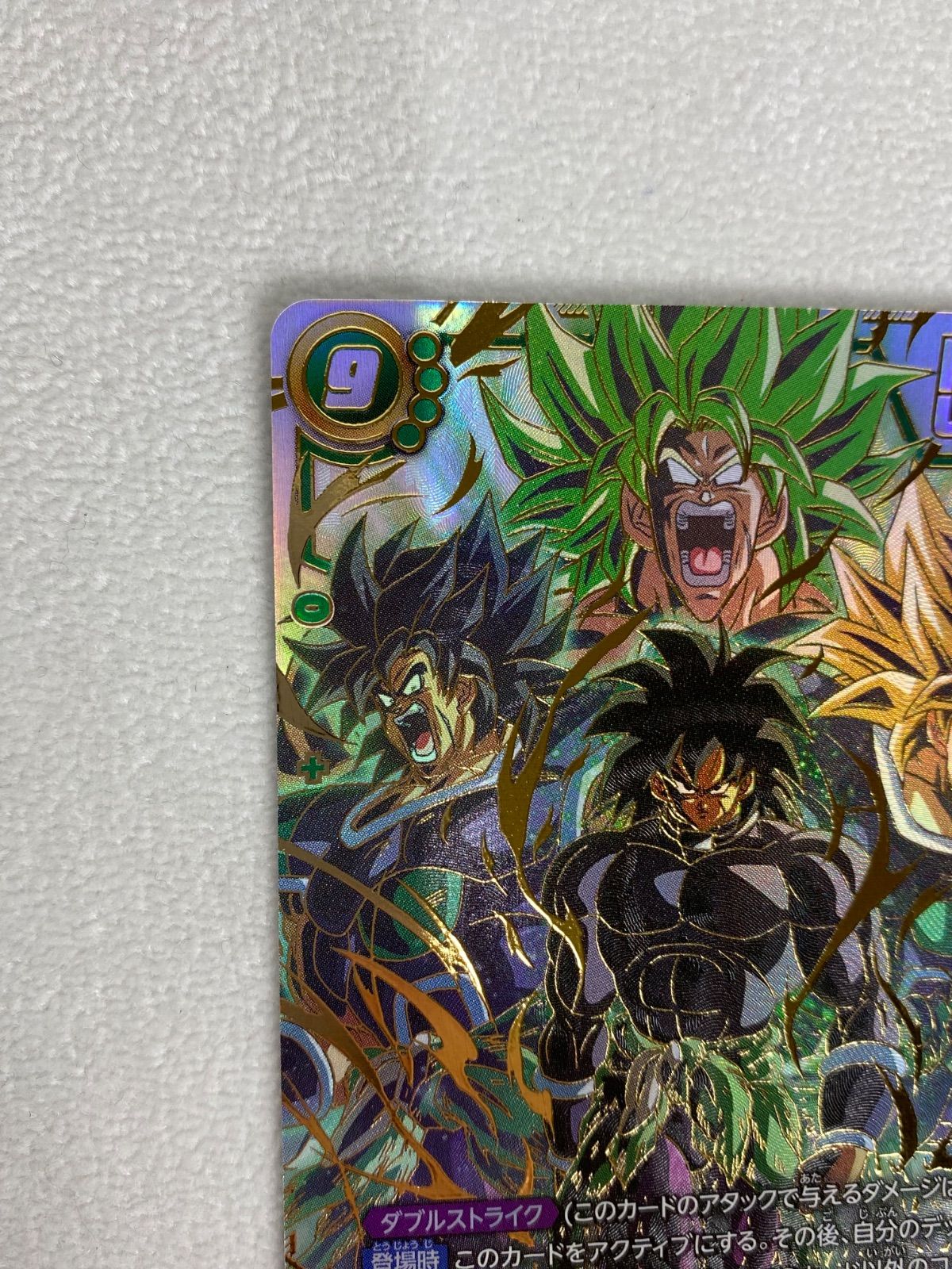 ○ドラゴンボールスーパーカードゲーム ブロリー：BR SCR FB06
