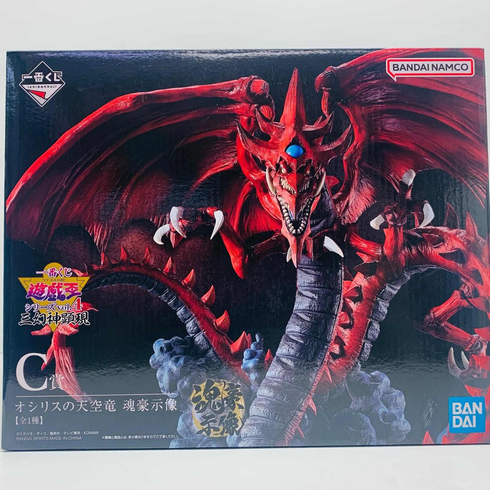 【中古】 遊戯王 フィギュア オシリスの天空竜 - 魂豪示像 一番くじ【フィギュア】【飾磨店】 中古 フィギュア 遊戯王 オシリスの天空竜 一番くじ vol.4三幻神