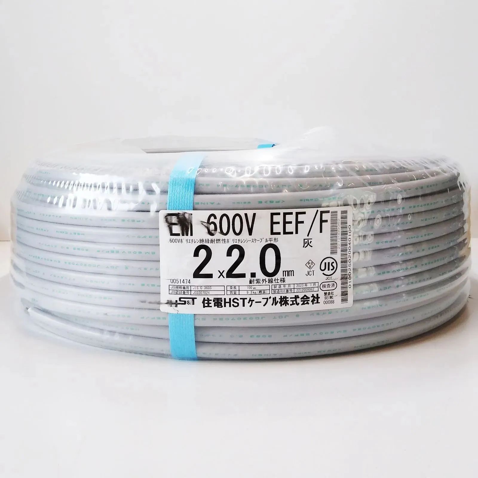 YXH220E⑤》 住電HSTケーブル EM 600V EEF/F 2×2.0㎜ （灰）黒白 電線 