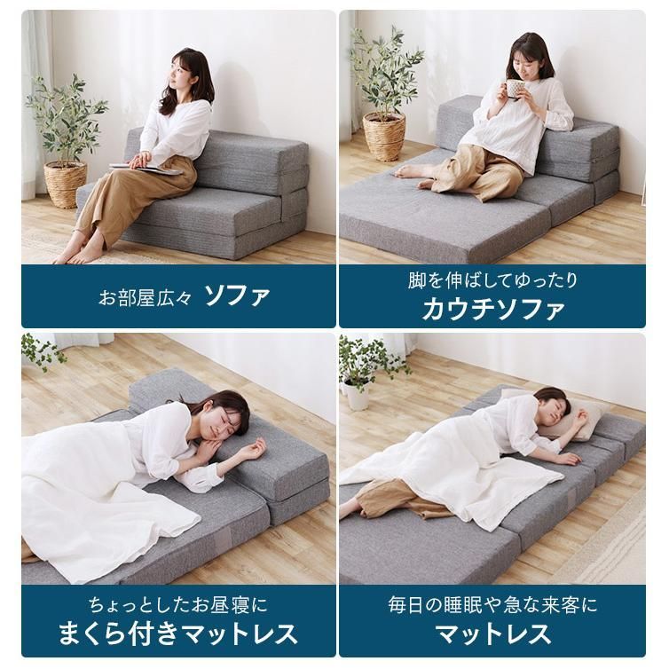 公式 ソファー ベッド マットレス シングル 硬め ソファ おしゃれ 北欧 座椅子 洗える 厚さ12cm 体圧分散 通気性 4WAYS SMTB4-S アイリスオーヤマ