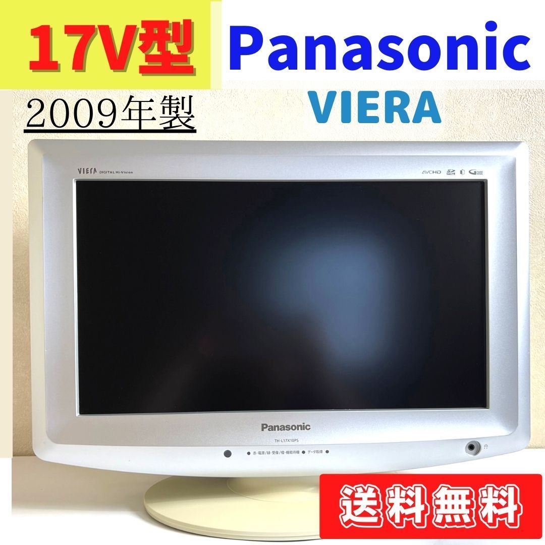 【TH-L17X10PS】2009年製 パナソニック 17型 液晶テレビ - メルカリShops