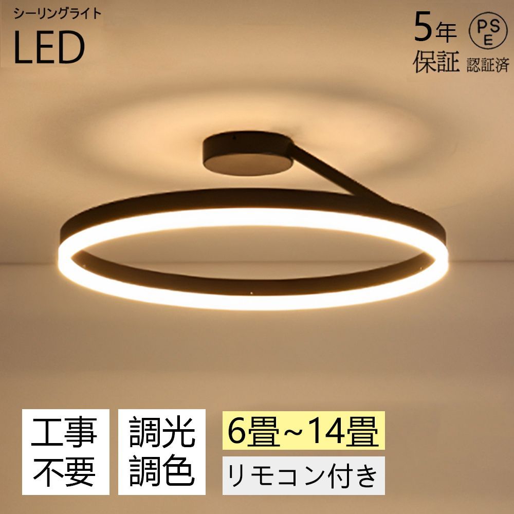 シーリングライト LED 北欧 照明器具 おしゃれ 上下発光 リモコン インテリア モダン 天井照明 電気 寝室 照明 ダイニング 食卓 リビング 照明 居間ライト 調光調色 LED対応