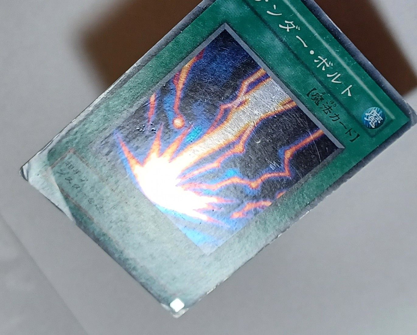 PSA10 世界4枚！ サンダーボルト 2期 スーパーレア LB-52 サンダー・ボルト LB-52 2期 スーパー SR ／ 遊戯王 YU-GI-OH