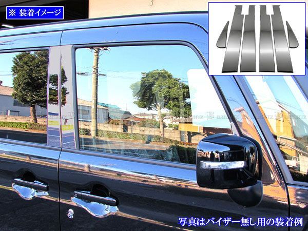 フレアワゴンカスタムスタイル MM53S 超鏡面ステンレスブラックメッキピラーパネル バイザー有用 6PC