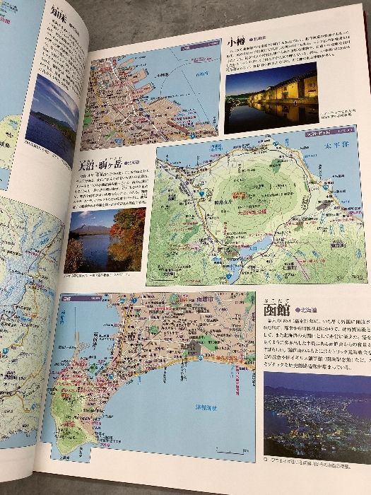 Z1a 日本大地図 ユーキャン 日本名所 日本大地図帳  2005年 地図 現状品