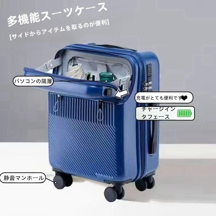 機内持ち込み フロントオープン