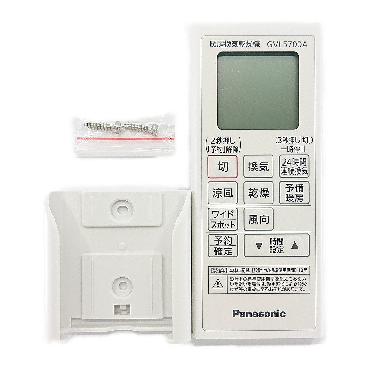 FFV1310632 パナソニック バスルーム 浴室 暖房換気乾燥機用 リモコン スイッチ GVL5700A対応 純正 交換用 部品 Panasonic