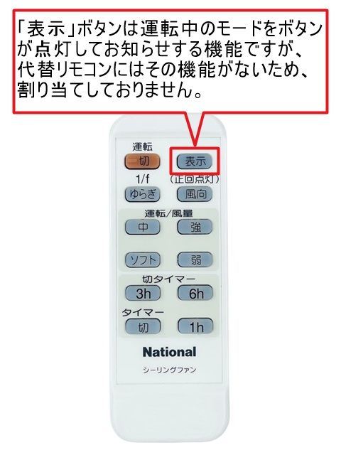 代替リモコン183】防水カバー付 National FFE2810203 互換 送料無料 (F