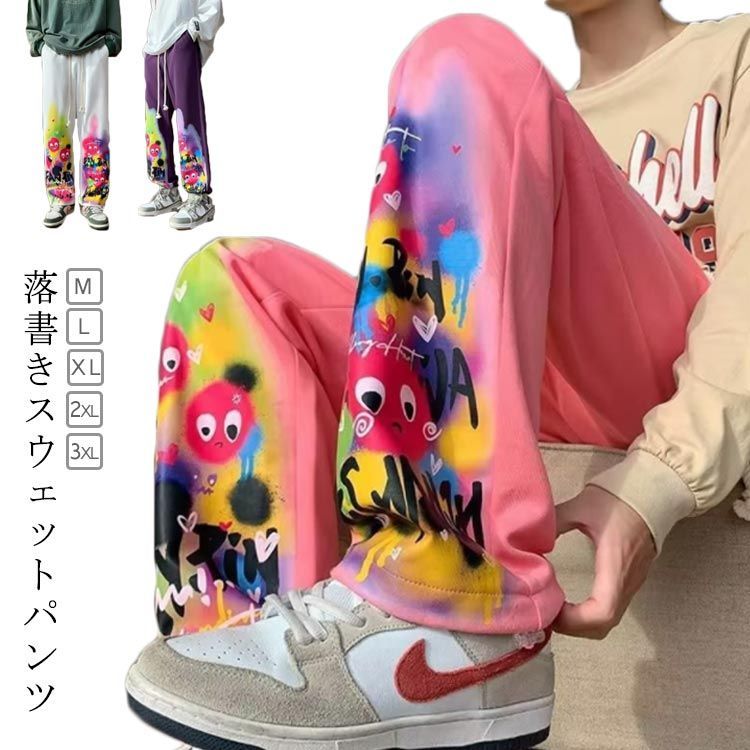 春 落書き風 ストレートパンツ ボトムス スウェットパンツ