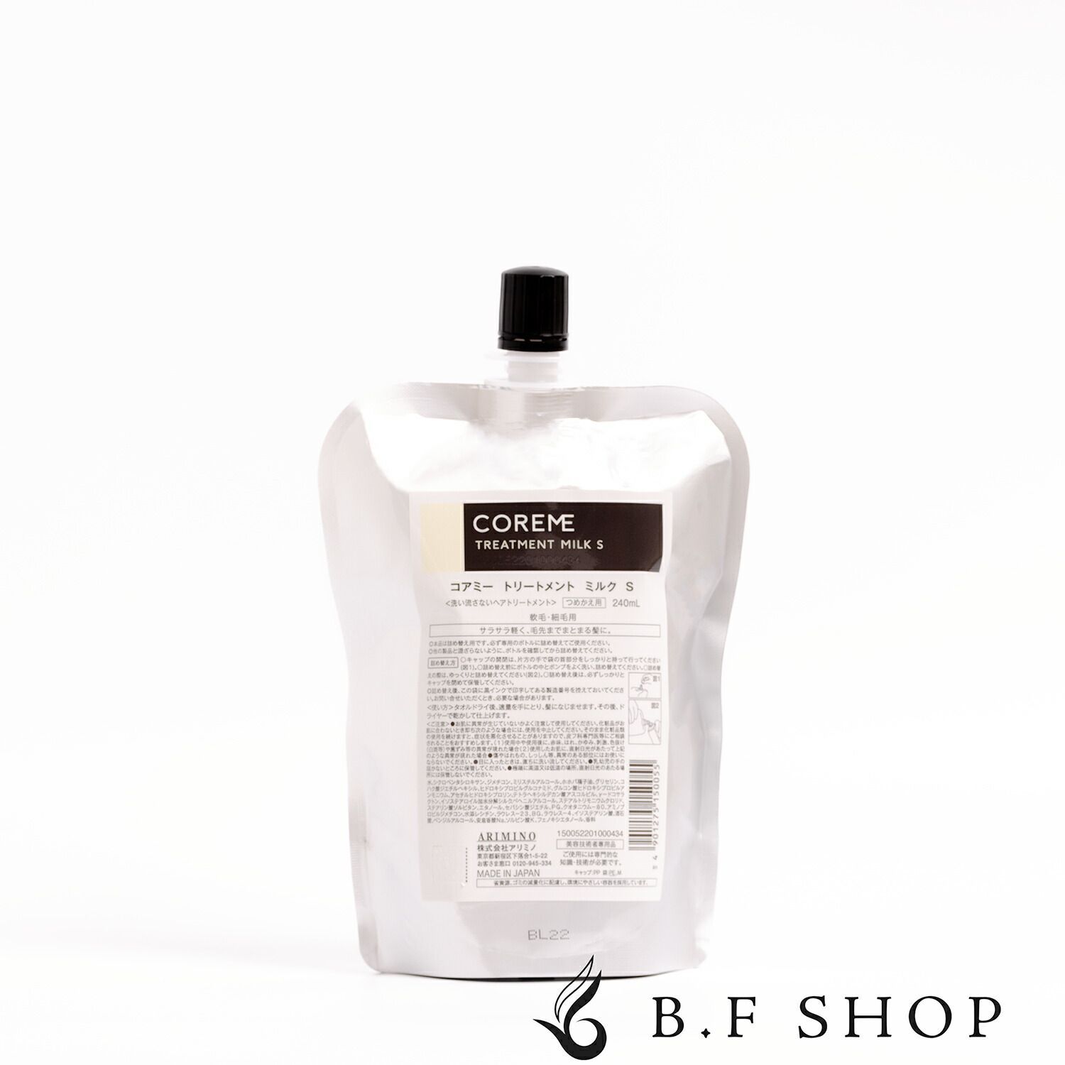 アリミノ コアミー トリートメント ミルク S 240ml LSC