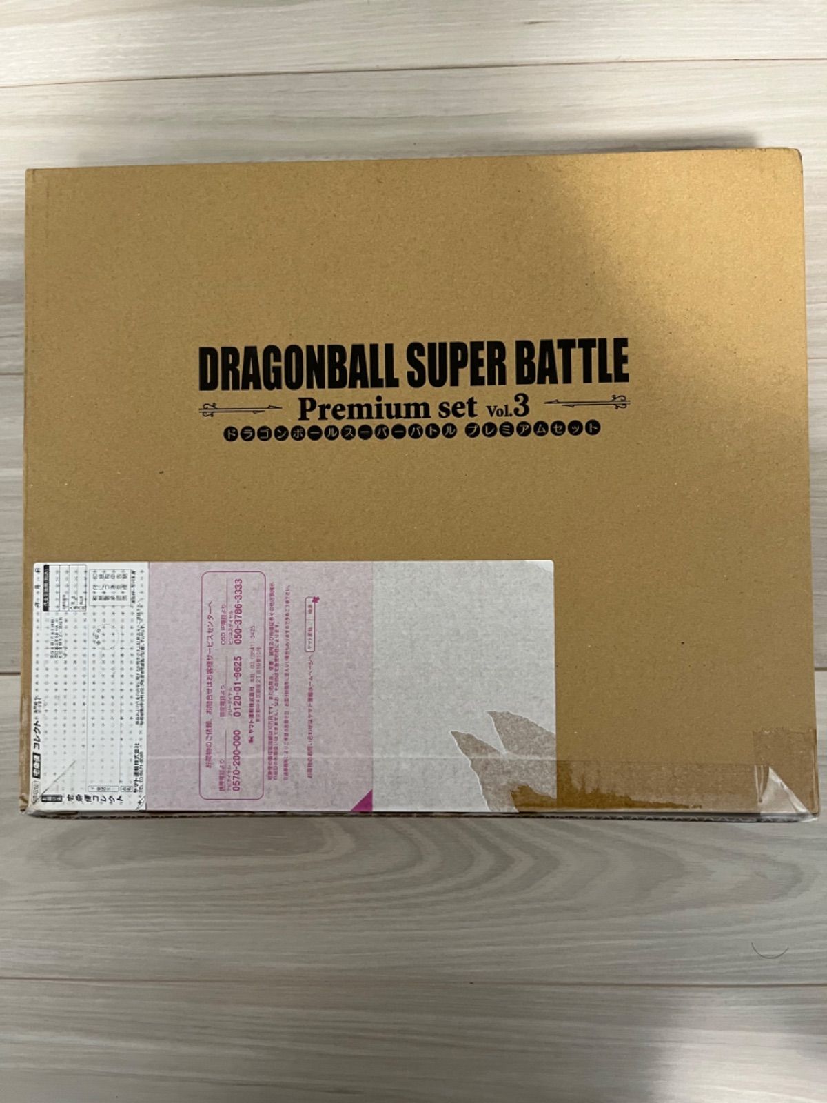 ドラゴンボール カードダス スーパーバトル Premium set 3