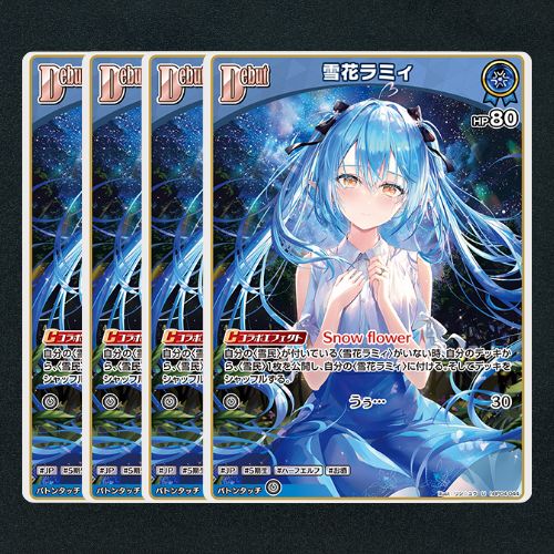 雪花ラミィ　SP4枚セット C)雪花ラミィ(hBP04-043)