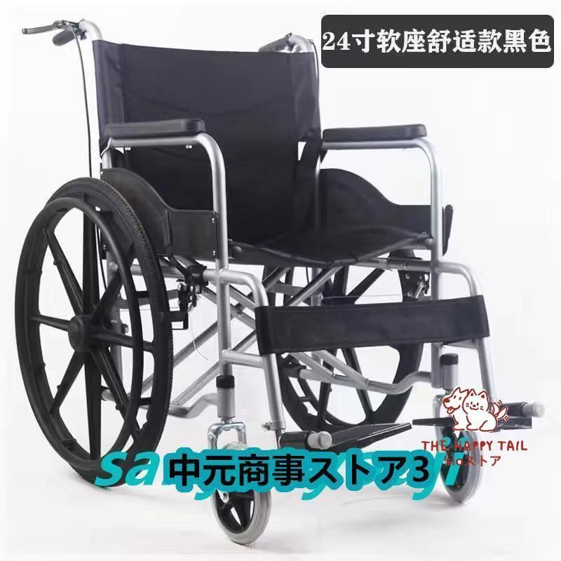 車椅子