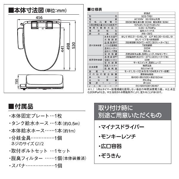 SCS-T160S後継モデル SCS-TRS1 N 東芝 温水洗浄便座 温水便座 貯湯式 省エネ CLEAN WASH クリーンウォッシュ オート脱臭 フルカバー便座蓋 TOSHIBA パステルアイボリー SCSTRS1N HRDEVELOPMENT_JP