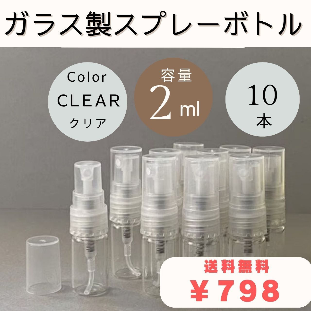 10個/パック] プラスチック空の香水ボトル ミニスプレーボトル 10ml