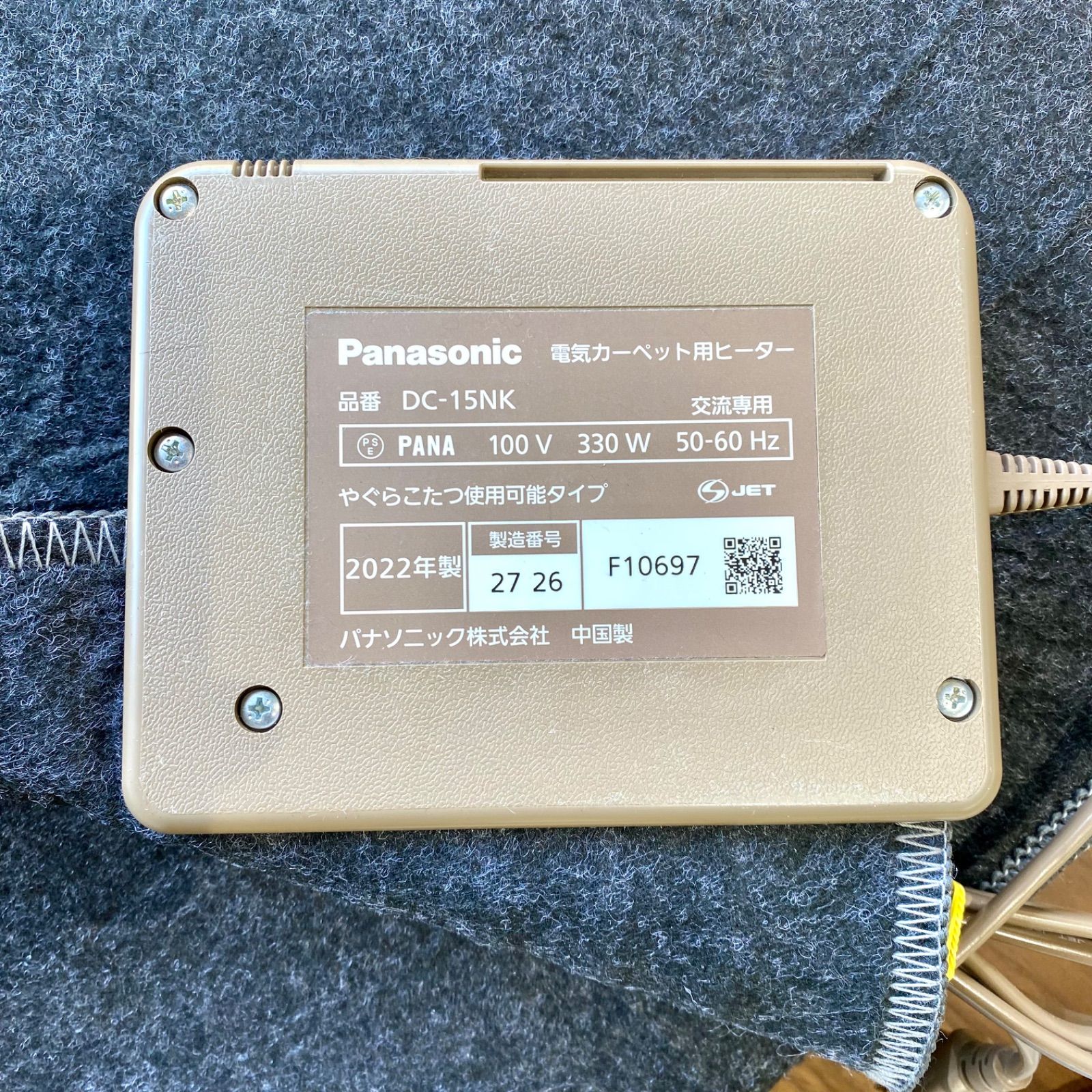 パナソニック ディズニー ミッキー 電気カーペット ホットカーペット 