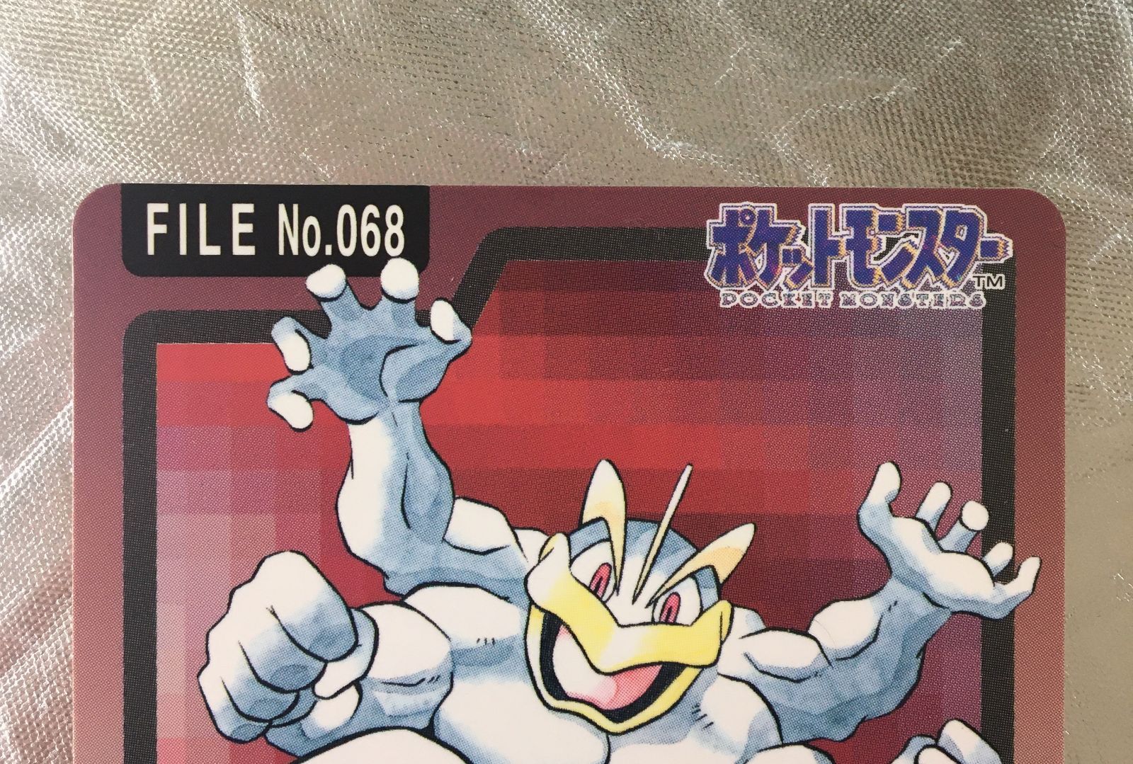 ポケモンカードダス】カイリキー - メルカリ