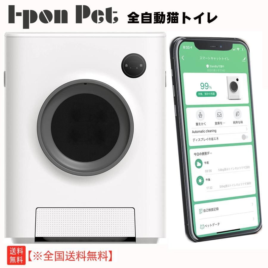 大好評☆【カーテン付き】【PET MARVEL】 自動猫用トイレ 猫トイレ 自動ペットトイレ ネコトイレ 全自動猫トイレ 猫用トイレ 【全国送料無料】【正規品】ペットマーベル - メルカリ