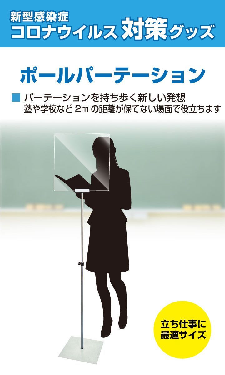 感染 予防