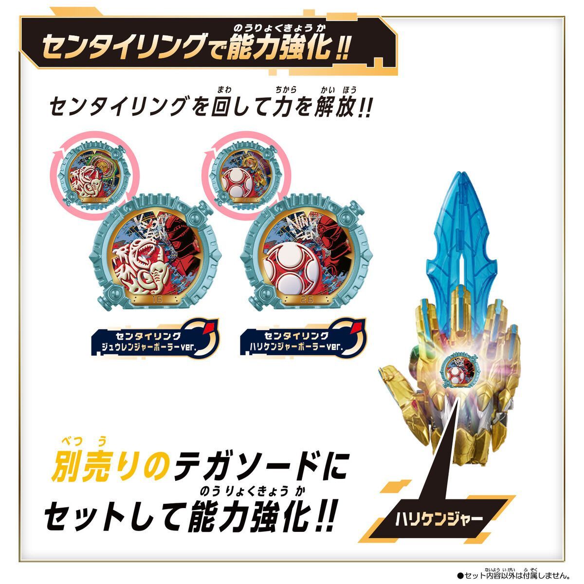 新品未開封】ナンバーワン戦隊ゴジュウジャー DXセンタイリング