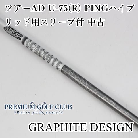 ピン各種対応スリーブ超激安カスタム TOUR AD U ツアーAD U UT用