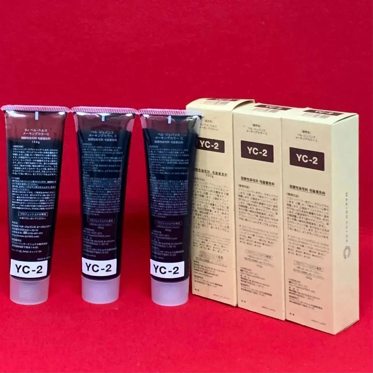 YC 人気 2 3本 新品未使用品 ベルジュバンスカラー剤YC-2 2本とPE-2 3