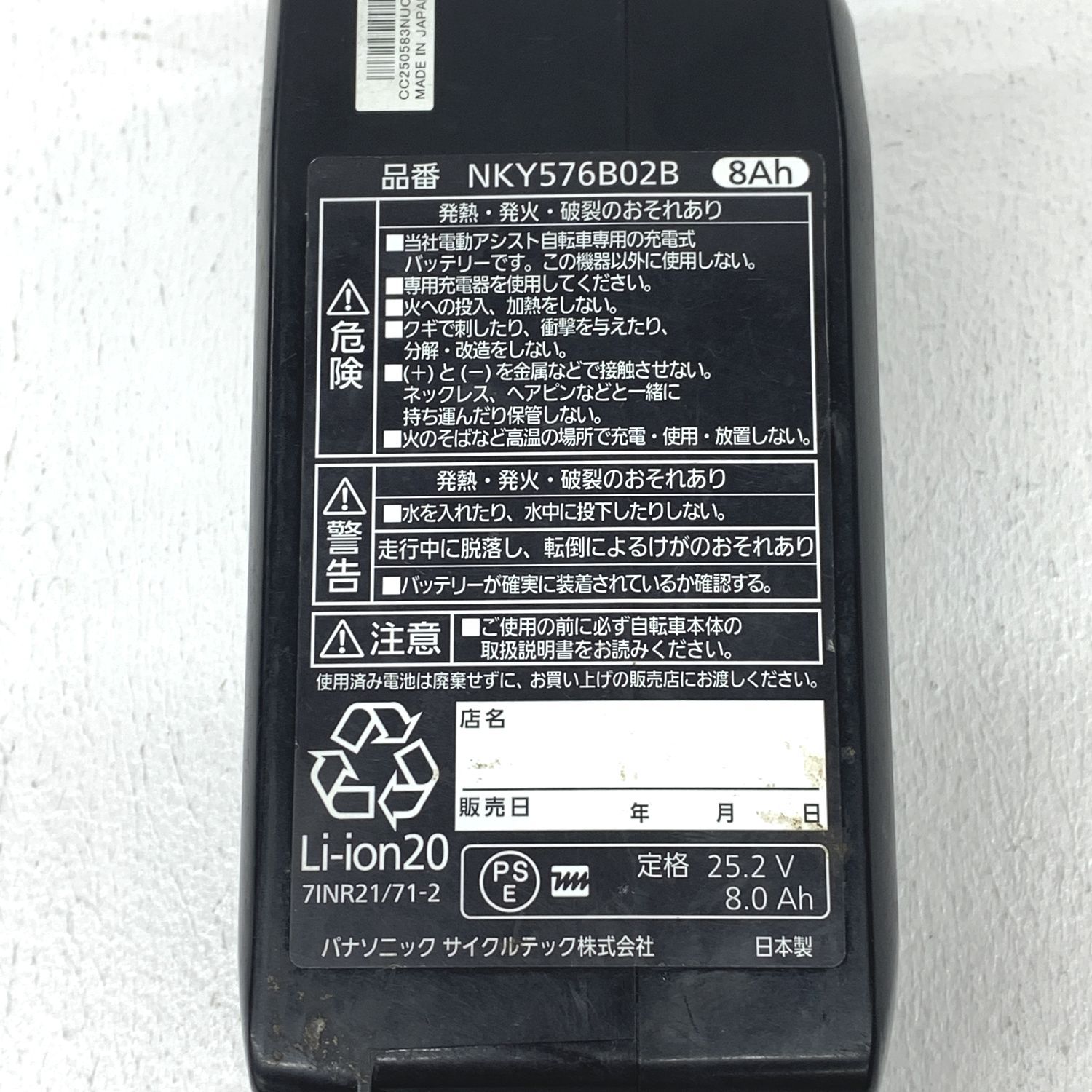☆加古川物流】【中古品】Panasonic パナソニック 電動自転車