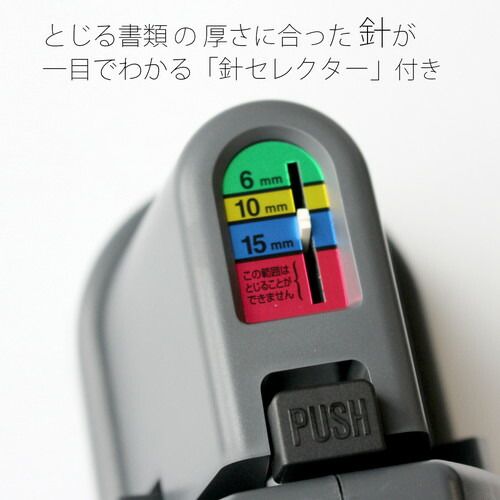 プラス 3WAYホッチキス