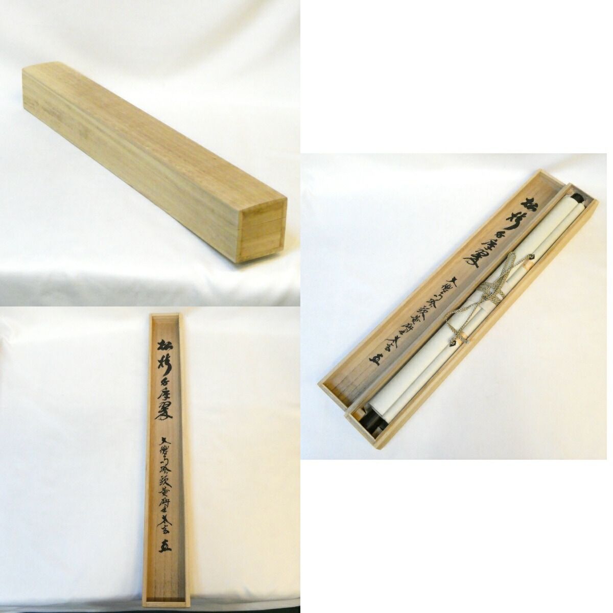 掛け軸 大徳寺 黄梅院 小林太玄 松樹千年翠 紙本 希少 茶道具 掛軸 美品 茶掛【松樹千年翠】小林太玄 自筆 横物軸 大徳寺 黄梅院 掛軸