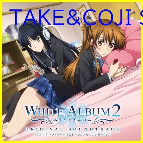 新品未開封】TVアニメ WHITE ALBUM2 オリジナルサウンドトラック TV 