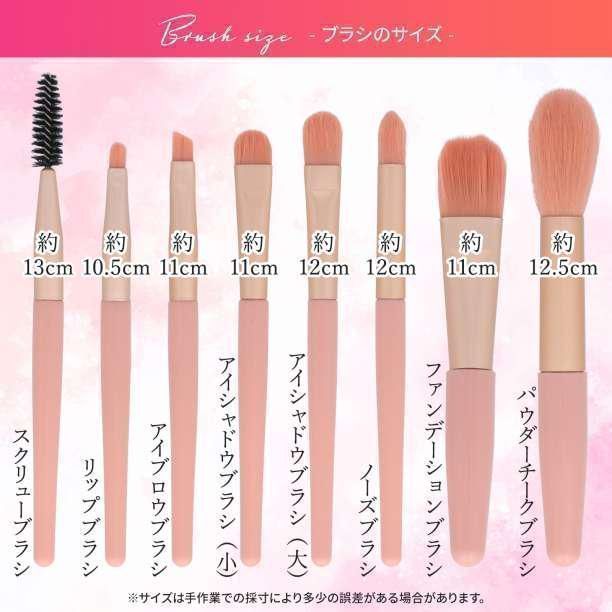 メイクブラシ 8本入 メイク道具 韓国 コスメ チーク まとめ売り アイ