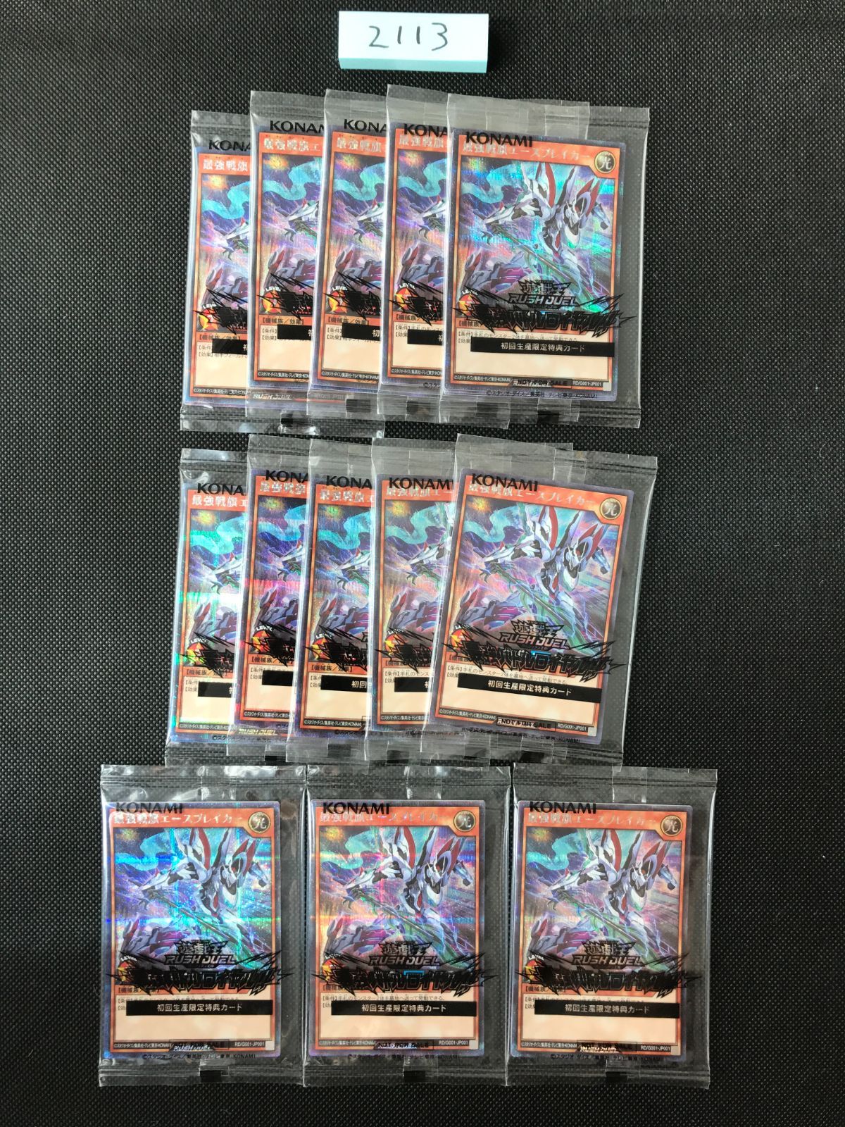 遊戯王 最強戦旗エースブレイカー まとめ プロモ 未開封 2113