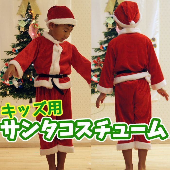 サンタ コスプレ 男の子 80cm ズボン クリスマスパーティー サンタコス