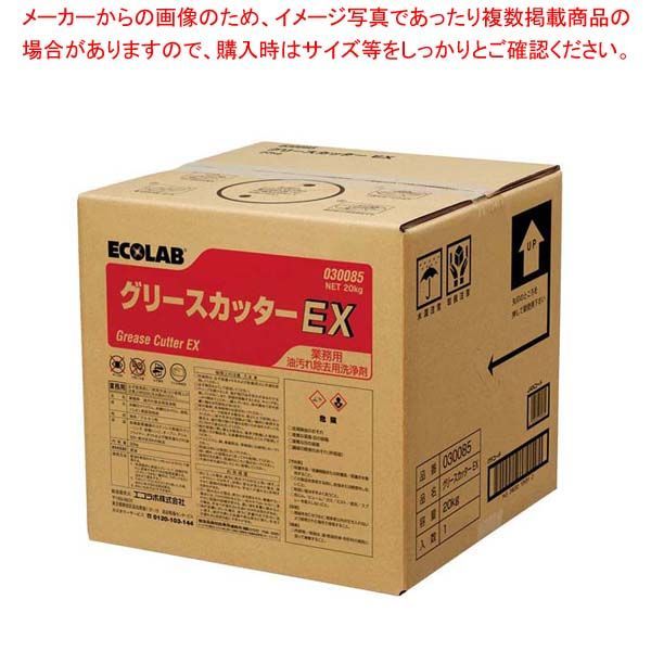 油汚れ用洗浄剤 グリースカッターEX 20kg 17,984円