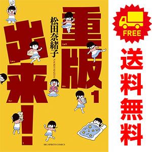 重版出来！ １～20巻 漫画 全巻セット ビッグコミックス 松田奈緒子 小学館（青年コミック）