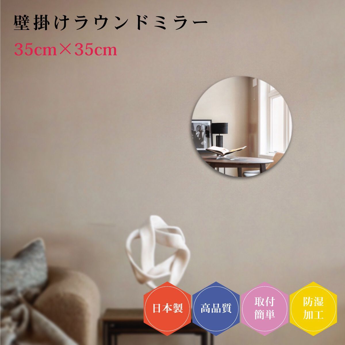 壁掛けミラー 丸 MOEBE ウォールミラー 直径50cm 壁掛け ミラー 北欧 インテリア 雑貨 ノンフレーム 鏡 おしゃれ リビング | インテリア 雑貨,ミラー | Nester 鏡 ビコロール ミラー「サークル（Mサイズ）」 丸型 おしゃれ 壁掛け インテリア リビング 玄関