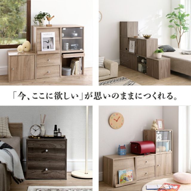 種類9:ガラス扉タイプ/シナモングレージュ キューブボックス