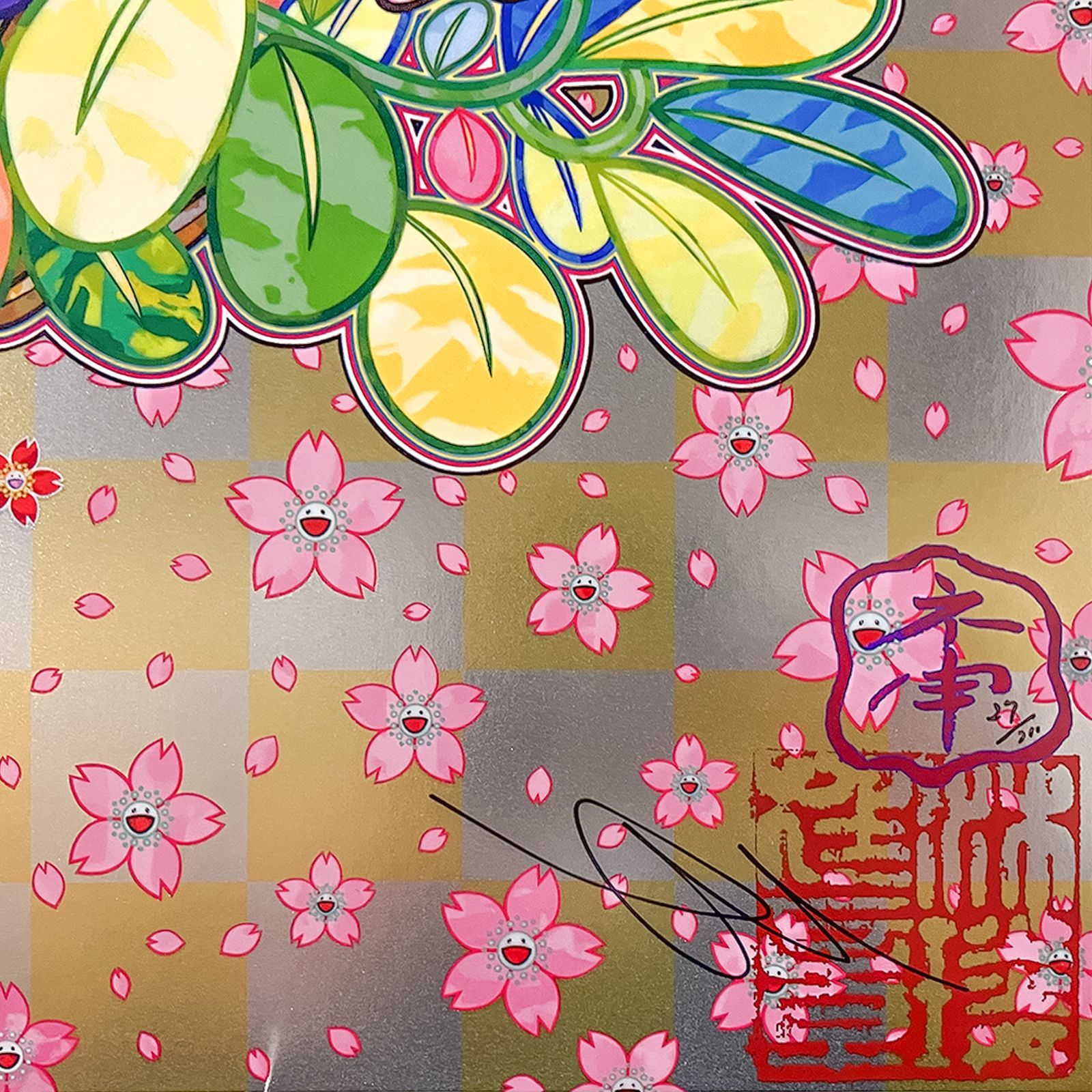 村上隆 もののけ京都 宋 李嵩 「花籃」 へのオマージュ 村上隆 もののけ京都 宋 李嵩 「花籃」 へのオマージュ - メルカリ