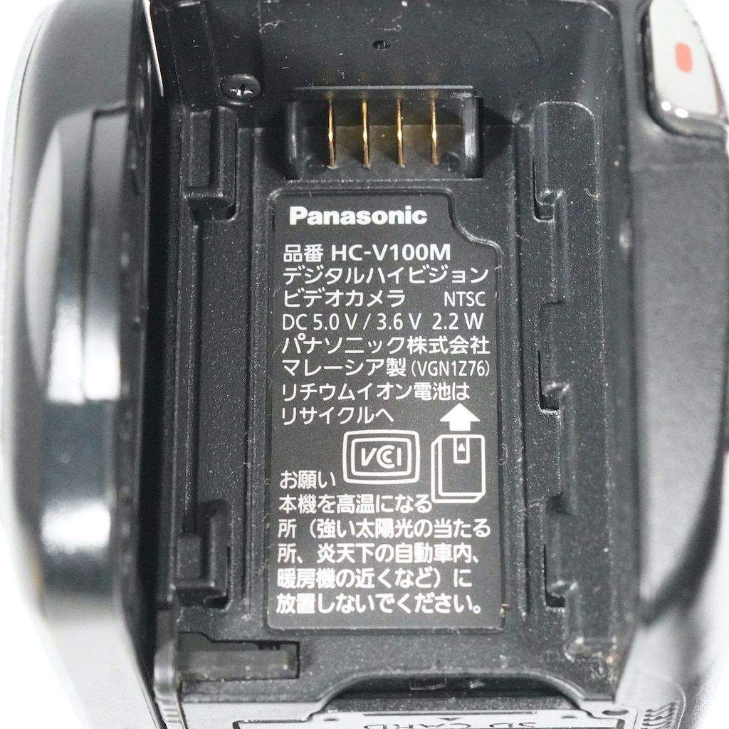 HC-V100M