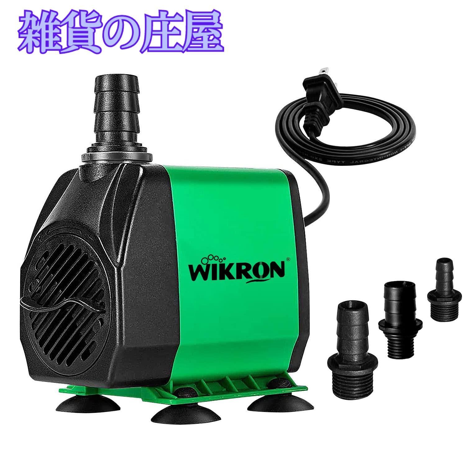 【激安セール】WIKRON 水中ポンプ 24W 吐出量3000L/H 調整可能 最大揚程3M 2 M 電源 コード付き IPX8防水仕様 静音設計 循環ポンプ 給水・排水ポンプ 水族館給水 水槽水循環