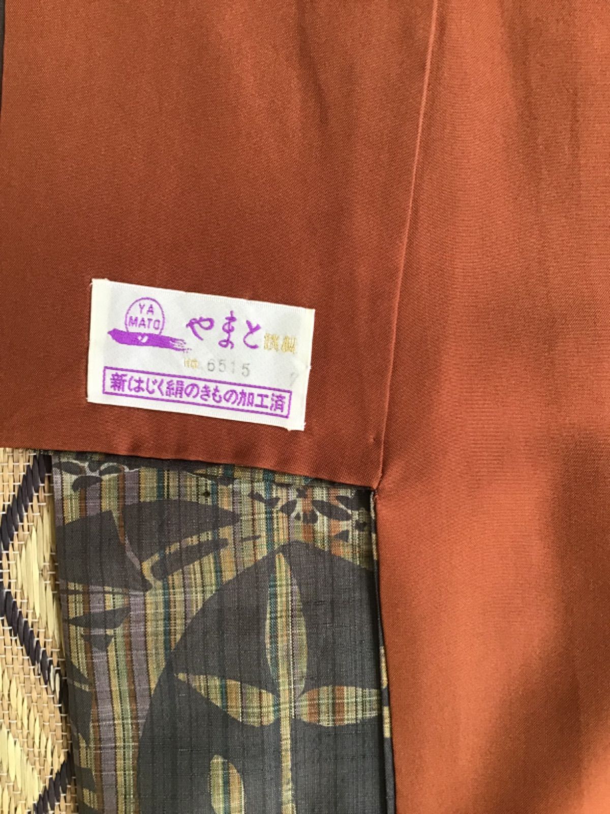 袷 紬着物
