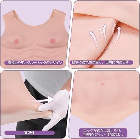 コスプレ 男装 シリコンスーツ 筋肉 腹筋 Amazon | Funxzior 筋肉スーツ 筋肉 コスプレ シリコン筋肉