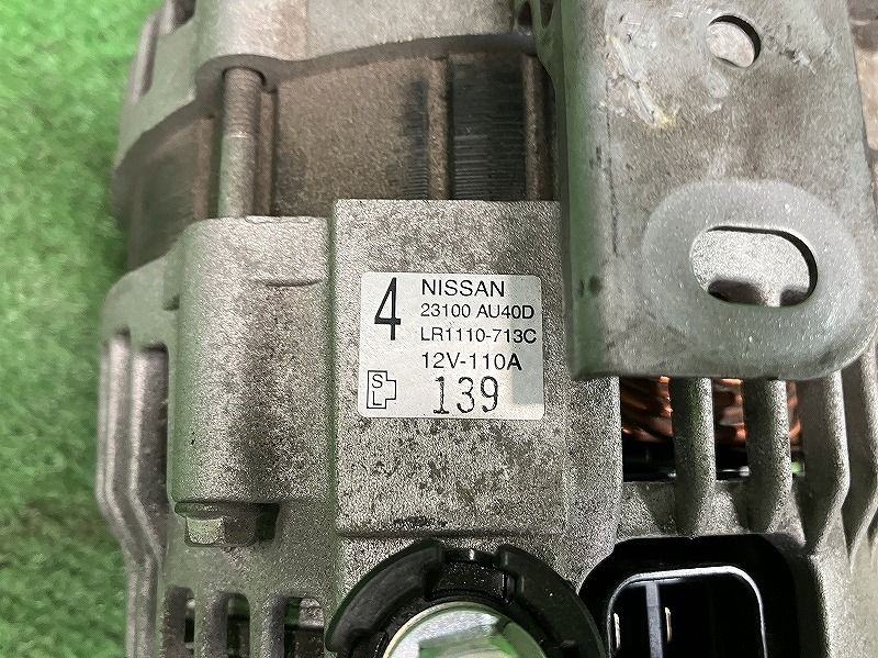 オルタネーター