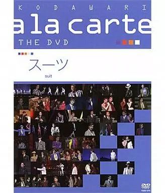 中古】その他DVD 宝塚こだわりアラカルトTHE DVD スーツ - メルカリ