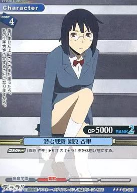 Prism Connect/Durarara!!]シンデレラ 園原 杏里 01-070 U | Buy