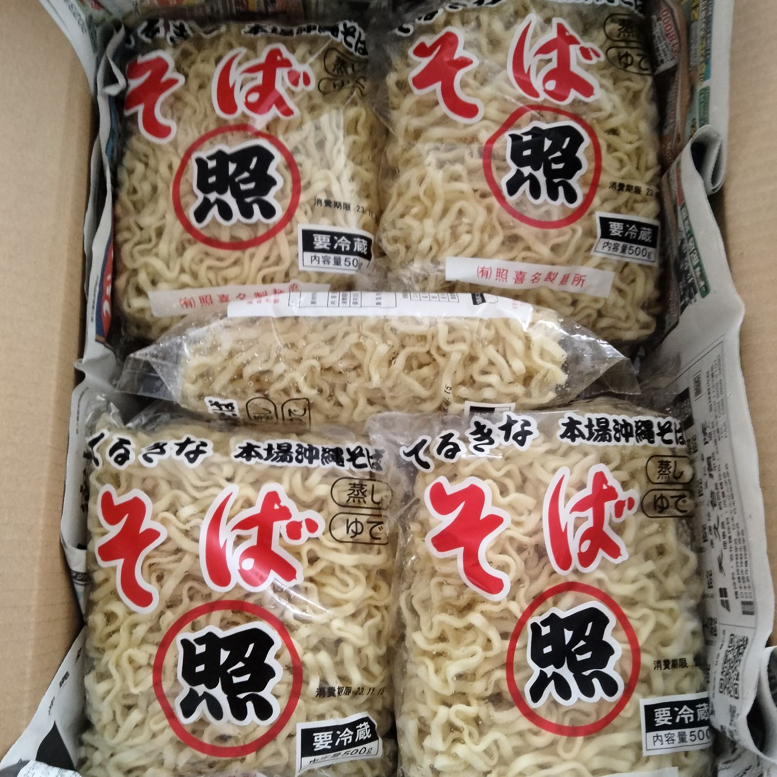 リピーター様150円off】沖縄そば麺〈１〉 照喜名そば 500ｇ× 9【クール便無料】⑧ - メルカリ